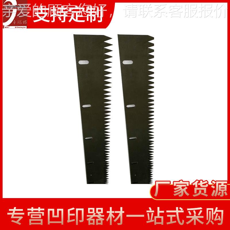 厂家供应薄膜不锈钢自动断料齿刀 印刷机复合机换料自动断料刀