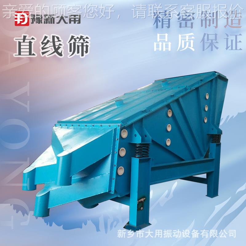 脱脂奶直线振动筛结构简单石粉直线筛-源产地供应
