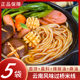 350g 5袋过桥米线东北云南过桥米线粉丝砂锅土豆粉带麻辣酱料