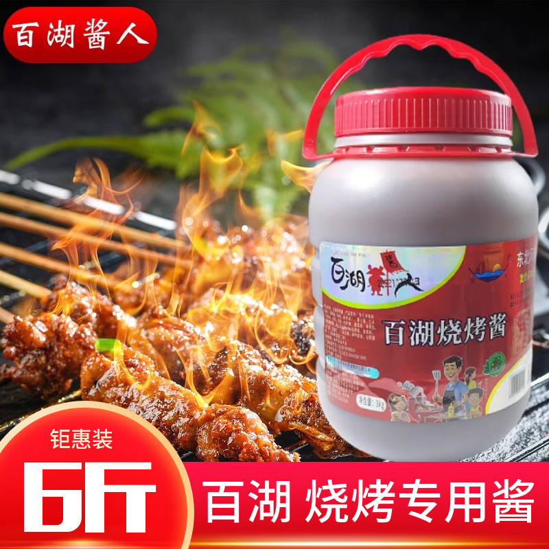 烧烤炸串刷料酱调料油炸专用腌蘸料手抓饼麻辣串孜然粉商用批发