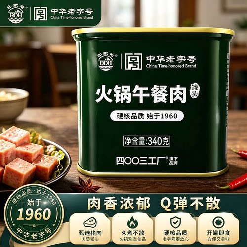 北戴河340g火锅午餐肉