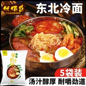 优佰盛冷面东北朝鲜冷面料延吉特产韩式 汤汁 速食小吃凉面真空袋装