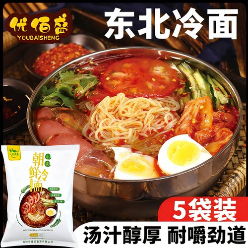 优佰盛冷面东北朝鲜料延吉