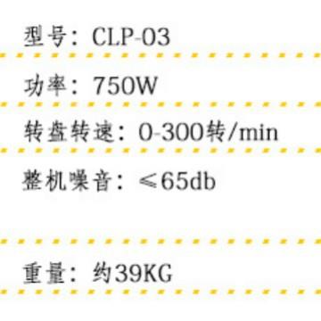 CLP-03楚源专业平台变速荆拉坯大机石学膏修坯机工艺陶艺陶瓷教设