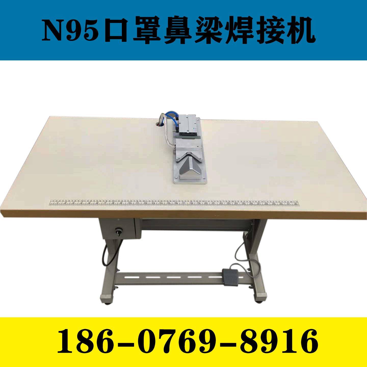 罩厂直销少鼻量现货家焊鼻梁条机N95口LR-BLJ-0梁铝条焊接机