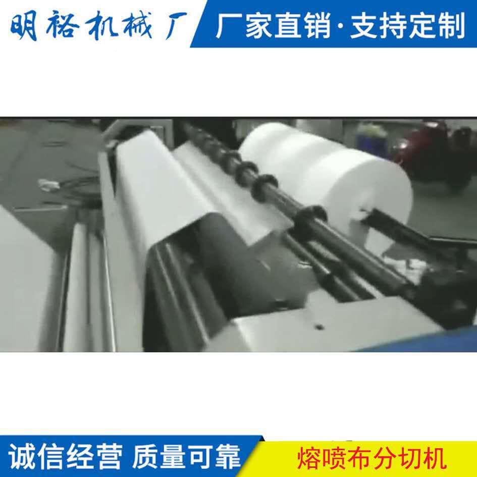 工热喷6风棉熔布无厂纺布分切机分多刀条机