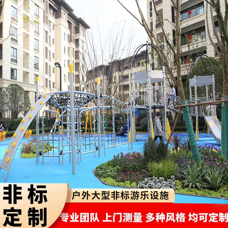 公园大型儿童游乐设施景区户外运动游艺器械滑梯爬网组合玩具