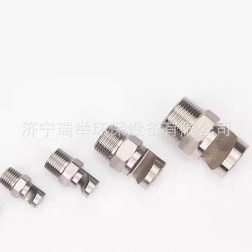 定制K型广角扇形喷嘴消防喷头机喷嘴冷却吹气喷流防堵塞扇喷头