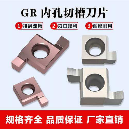 小内孔槽刀片6GR7GR8GR9GR内径切槽刀片100150200250卡簧割槽刀粒