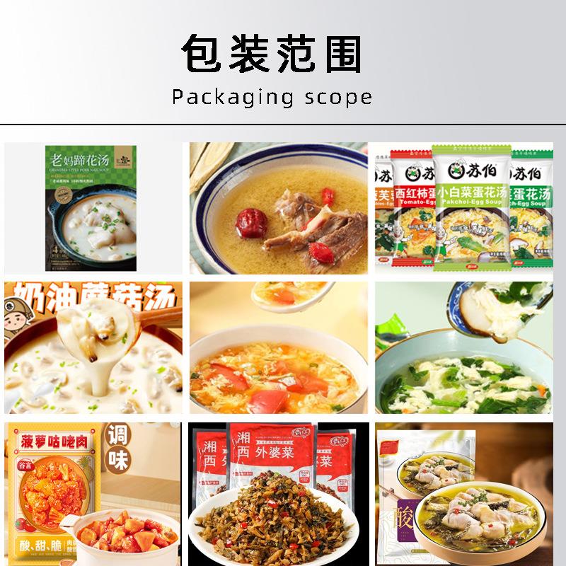 预菜真空装机370宫保装鸡丁包肉汤制食品机械颗粒坚果袋装半自动
