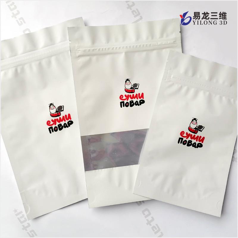 塑包装袋数BYC168-U料码印刷机纸商铝箔袋高速塑uv打印机食品袋用