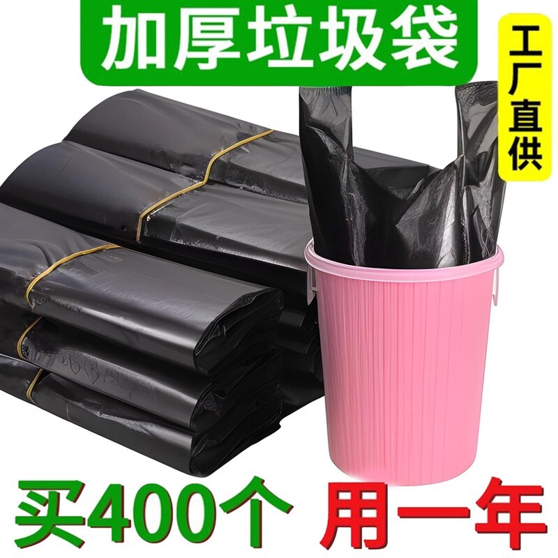 手提式超加厚垃圾圾袋实惠装大中小号黑色背心塑料桶办公厨房家用
