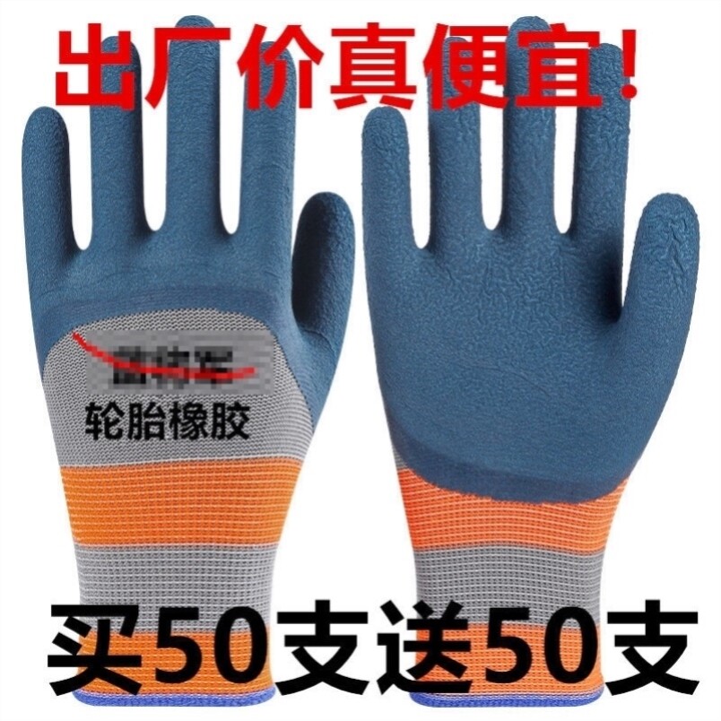 耐磨橡胶王劳保手套乳胶透气防滑钢筋工地男干活工作防护手渐