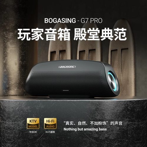 BOGASINGG7PPRO无线K歌音响
