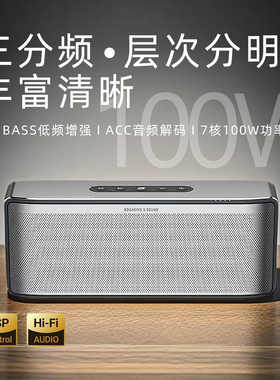 柏林之声S8ProMax 三分频蓝牙音响U盘发烧级箱客厅环绕家用低音炮