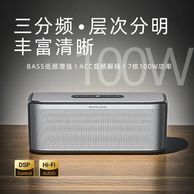 柏林之声S8ProMax发烧级蓝牙音响