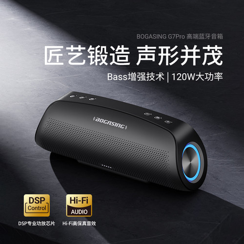 BOGASING柏林之声K歌蓝牙音箱