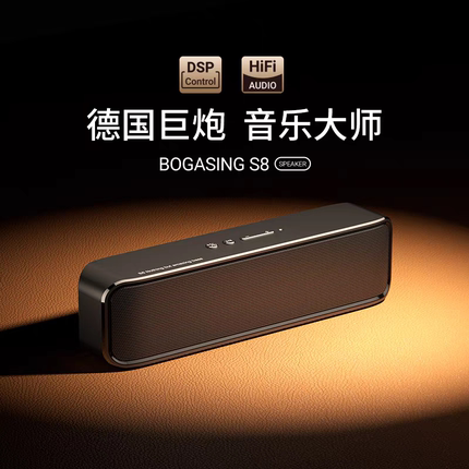 BOGASING/宝格声S8高品质蓝牙音箱金属家用桌面便捷式插卡低音炮