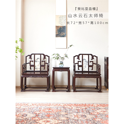 红木双人椅赞比亚血檀休闲