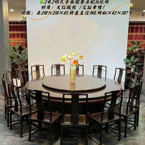 实木餐桌椅组合大红酸枝圆桌带转盘新中式古典客餐厅红木雕花家具