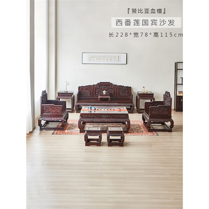 明清古典家俱赞比亚血檀百香果沙发自由组合客厅中式家用实木沙发