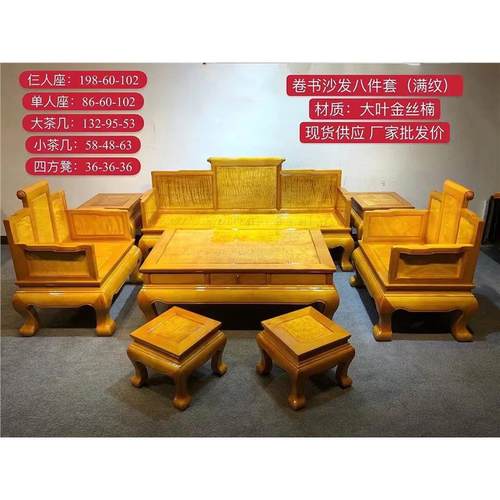 组合四川大叶桢楠木红家具