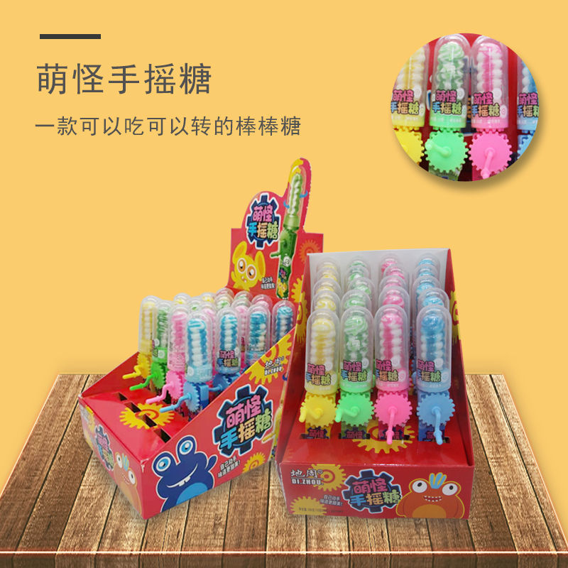 萌怪旋转手摇糖玩具糖果