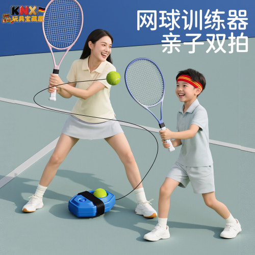 德国2026网球训练成人自打网球拍