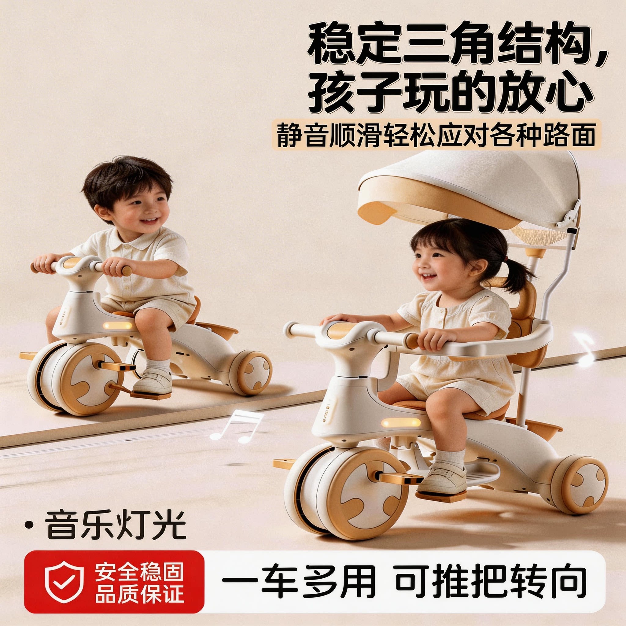 德国儿童三轮车脚踏车1-6岁自行车男女宝宝可推可骑滑行玩具车