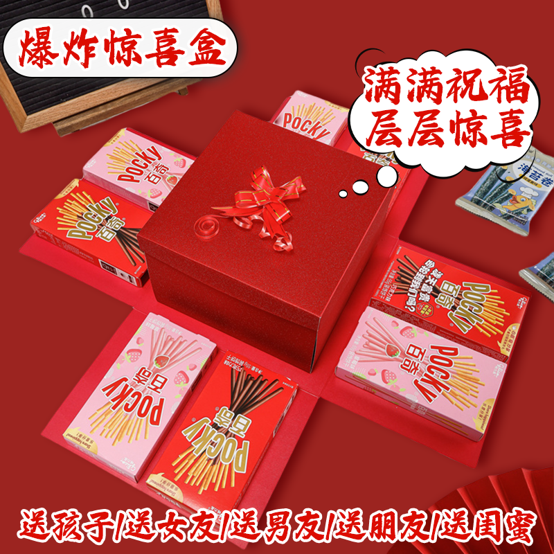 生日礼盒网红款爆炸惊喜盒子创意