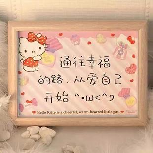 飾畫學生送朋友生日禮物HR HelloKitty暖心治愈相框擺件凱蒂貓裝