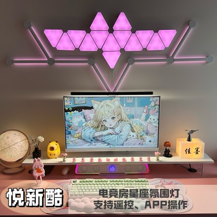 RGB智能星座灯条LED拼接灯幻彩拾音壁灯电竞房间卧室装饰氛围灯条