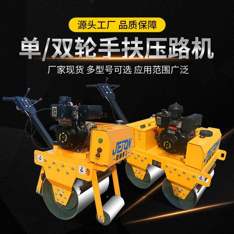 小型路机座驾震动扶压土机手但钢双211轮压压路机柴油压实机