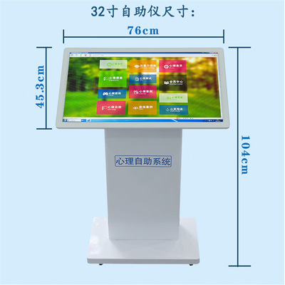 咨询室智能健康自助测试仪互动测评查看系统心理教学器材心理自助