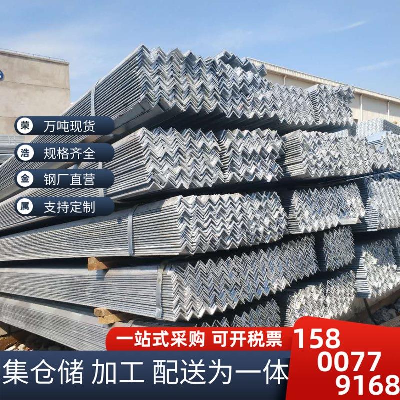 镀锌角钢厂家销售热镀锌角钢40*40 50*505#镀锌角码价格优惠