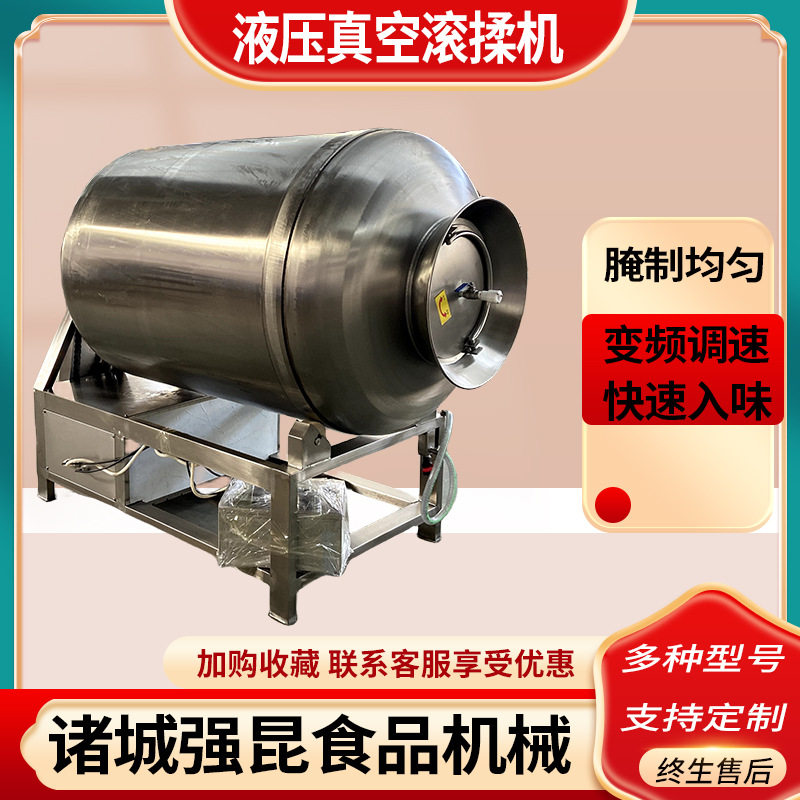 肉类腌制嫩化入味机 火腿香肠真空滚揉机 金针菇入味腌制设备,清洗/食品/商业设备,滚揉机,淘宝优惠券,粉丝福利购,淘宝优惠卷
