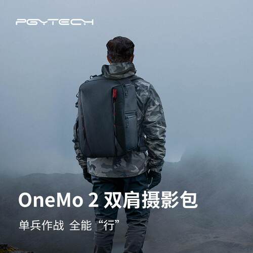 PGYTECH新品ONEMO 2双肩摄影包反相机无人机户外摄影收纳子母包