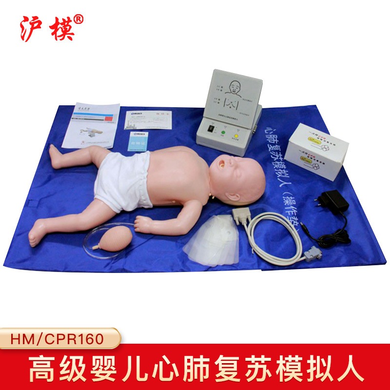 沪模 儿童婴儿心肺复苏模拟人新生儿急救训练模型CPR小儿复苏假人