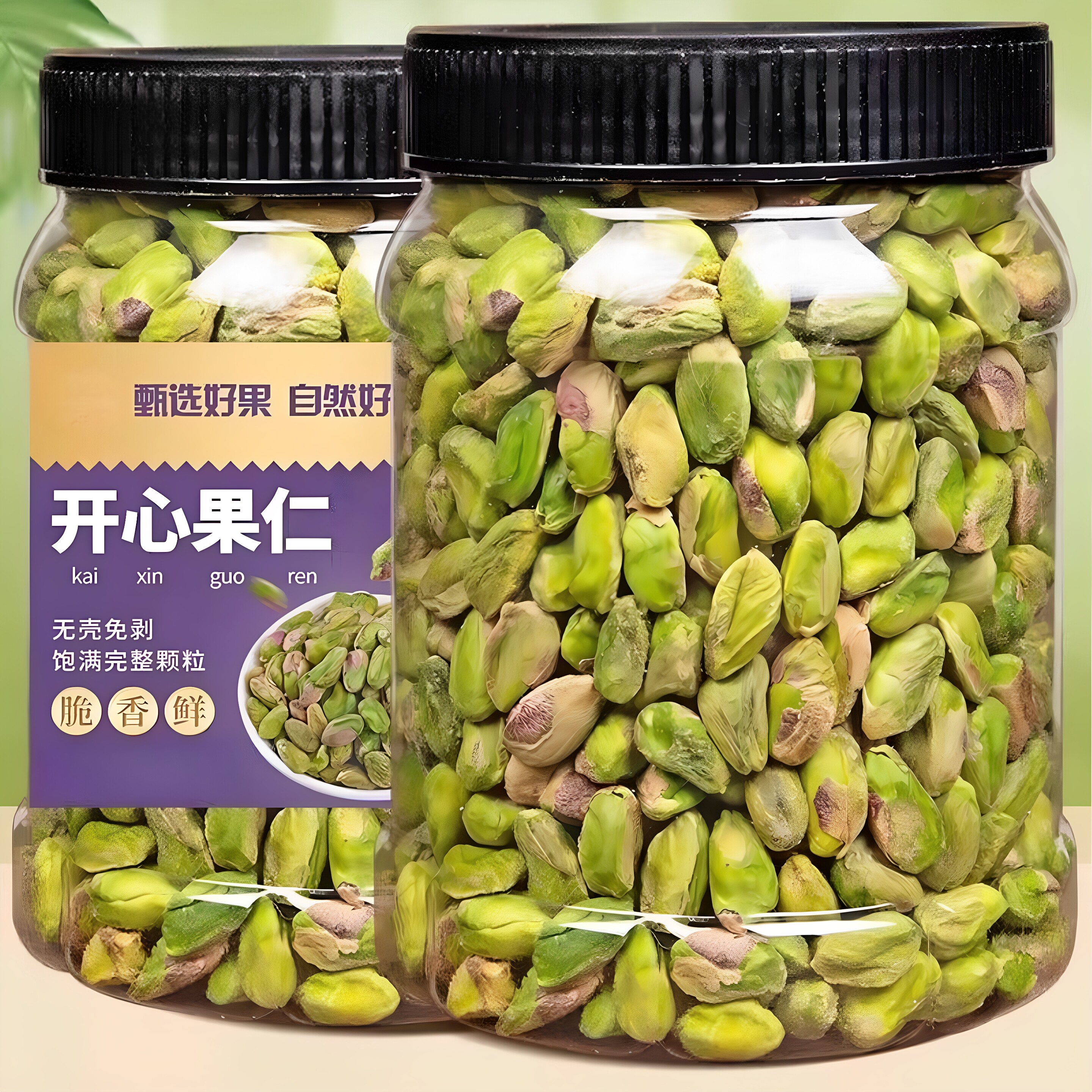 开心果新货原味坚果零食图片