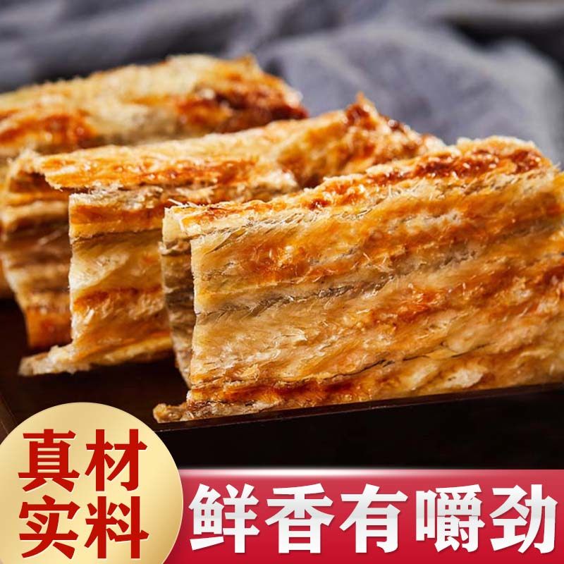 炭烤鳗鱼片500g鱼干烤鱼片健康孕妇海鲜零食小吃休闲食品即食解馋,零食/坚果/特产,即食鱼零食,淘宝优惠券,粉丝福利购,淘宝优惠卷
