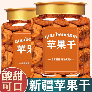 冰糖心苹果干三蒸三晒倒蒸苹果脆片果脯原味泡水官方旗舰店零食品
