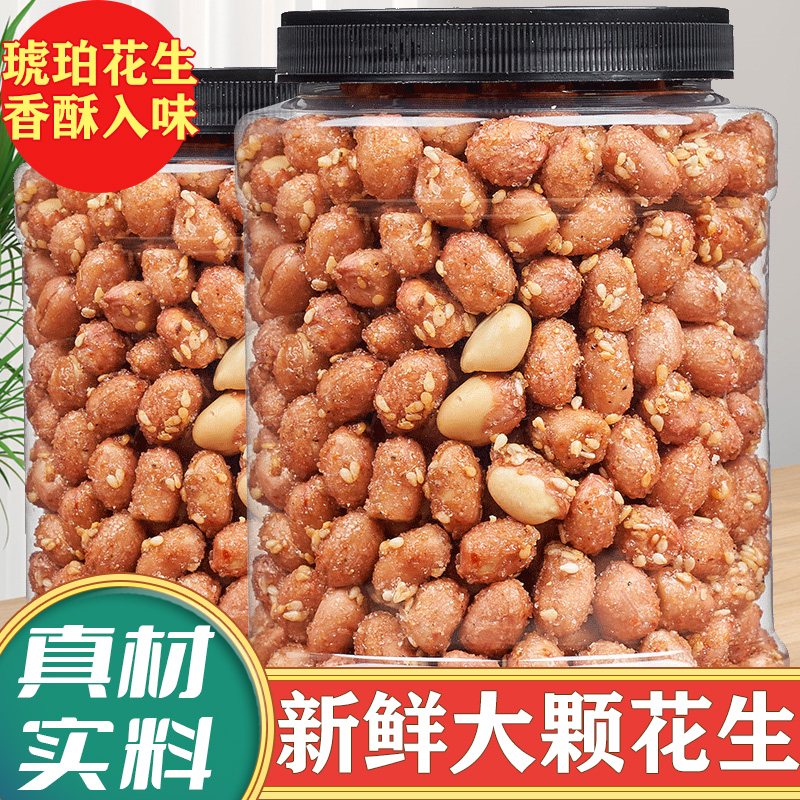 蜂蜜琥珀花生米下酒香酥精品罐装