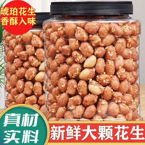 蜂蜜琥珀花生米下酒香酥精品罐装