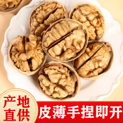 新疆纸皮核桃孕妇专用185