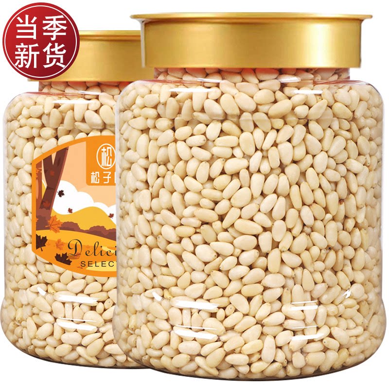 原味特级外进口熟粒即食东北松子仁官方旗舰店特级手剥松子仁坚果