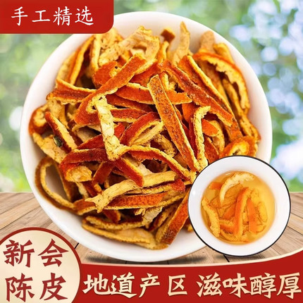 正宗陈皮橘子皮丝500g特级老陈皮干正品旗舰店茶泡茶泡水胖东来同