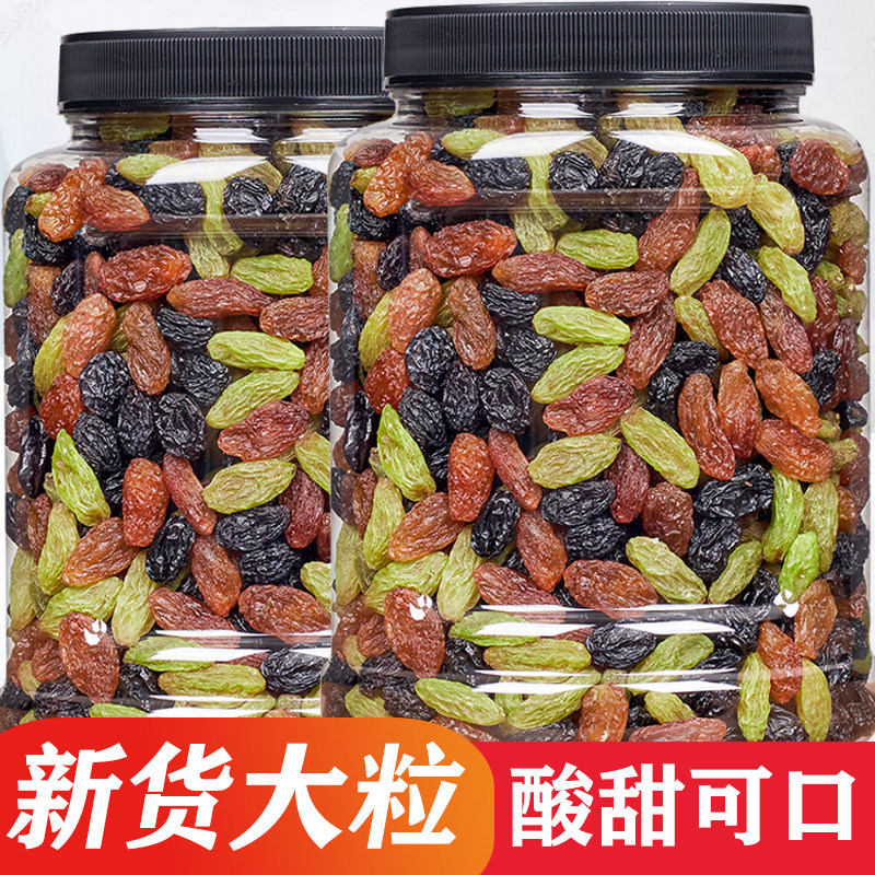 新疆葡萄干商用批发黑加仑葡萄干绿萄葡干红葡萄干三色葡萄干好吃