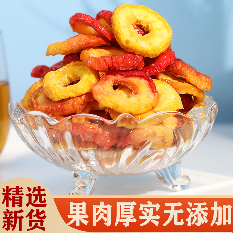 新貨無核沙果干農家果脯