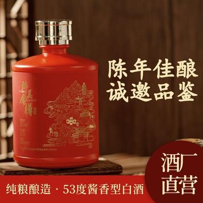 贵州醉美金樽53度酱香型白酒