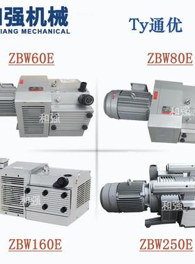 通优泵 ZYBW160E 配5.5/7.5KW电机吸气量大 抽气速率44.5l/s 无油
